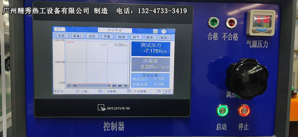 氣密性檢測儀